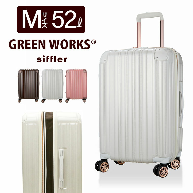 楽天市場】＼スーパーSALE／最大50％オフ☆スーツケース Mサイズ 52L