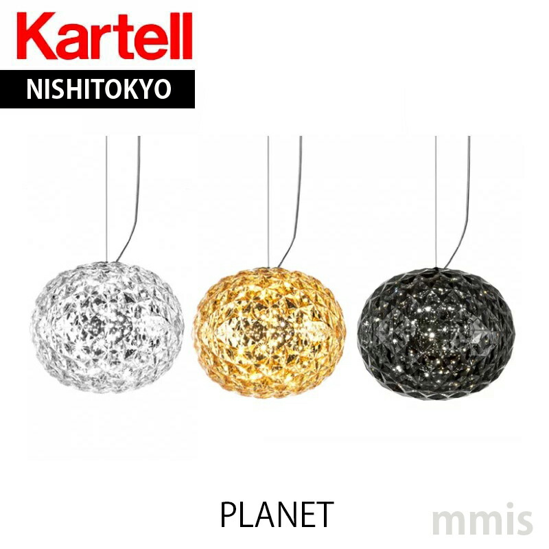 楽天市場】3/20より価格改定 正規代理店 Kartell カルテル ペンダント