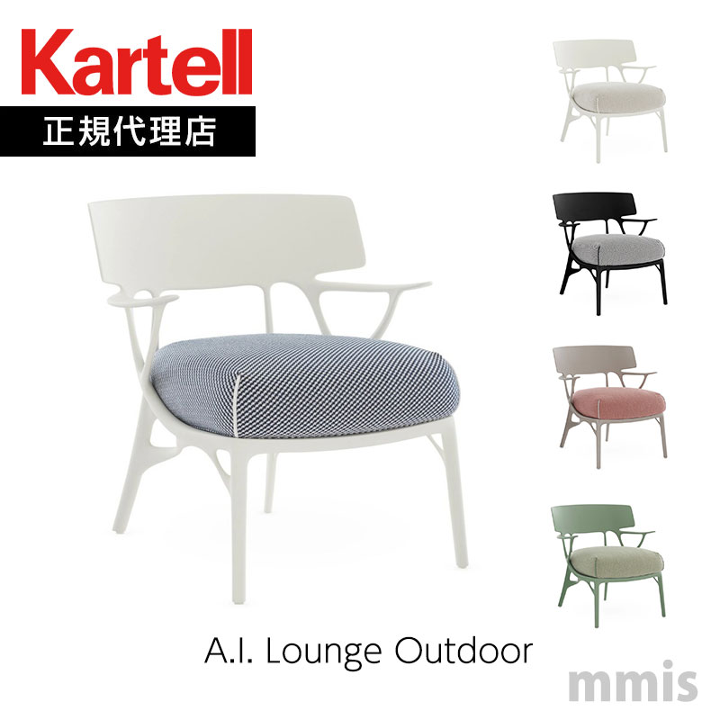 楽天市場】3/20より価格改定 正規代理店 Kartell カルテル チェアA.I.