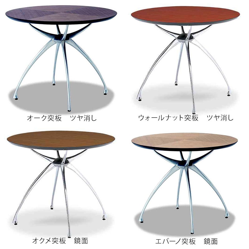 楽天市場】ADAL アダル リンクテーブルLA-90 900Φメーカー直送品mmis