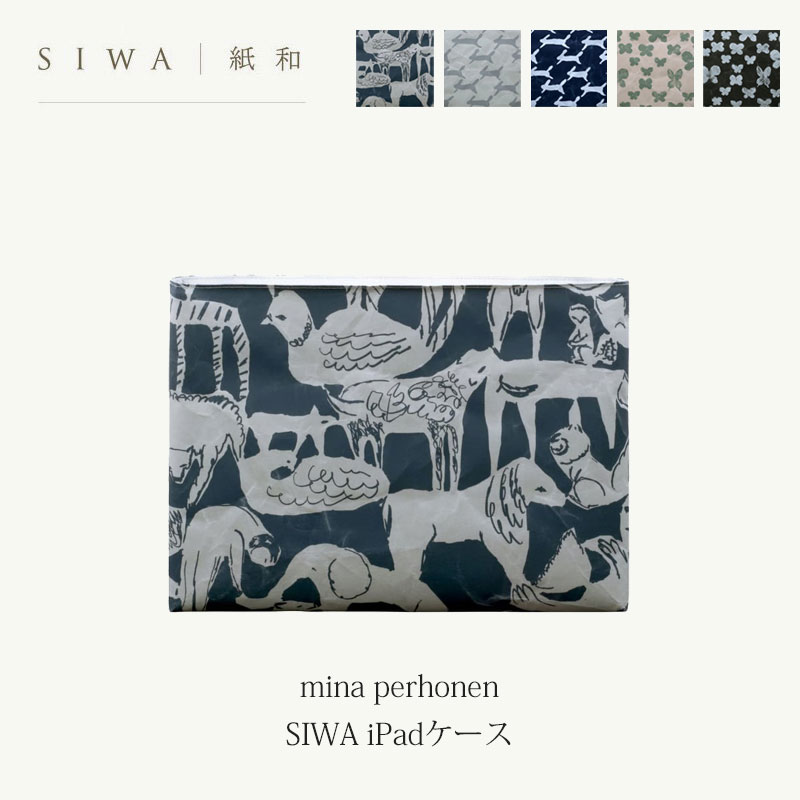 楽天市場】SIWA mina perhonen PCタブレットケース iPadミナペルホネン