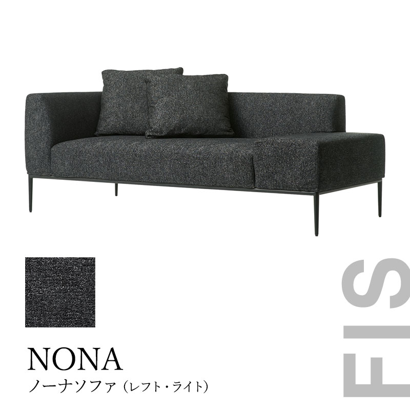 楽天市場】FUJIEI フジエイ NONA ノーナ ソファー W1800メーカー取寄品