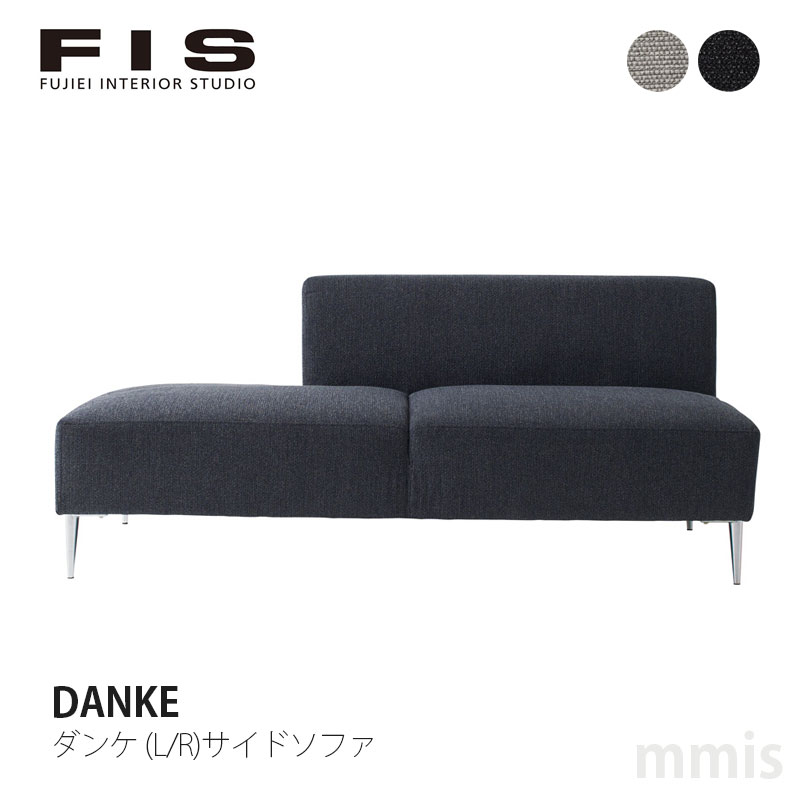 楽天市場】FIS DANKE ダンケ (L/R)サイドソファFUJIEI フジエイ