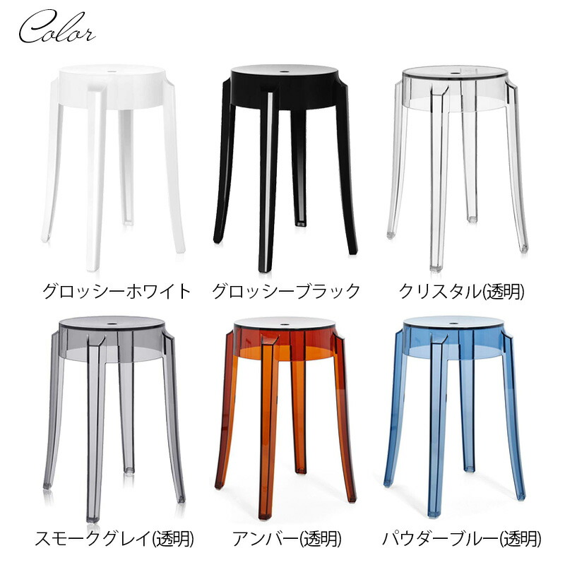 楽天市場】3/20より価格改定 正規代理店 Kartell カルテル スツール
