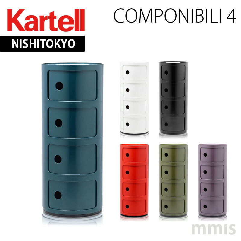 楽天市場】3/20より価格改定 正規代理店 Kartell カルテル 収納家具