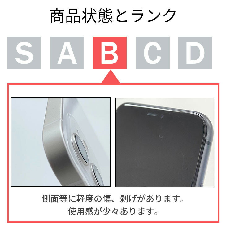 楽天市場】【中古】【整備済み品】【バッテリー100％】 iPhone 11 64GB