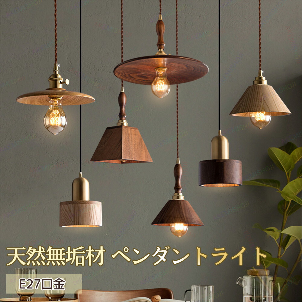 楽天市場】ライト ランプ ペンダントライト 吊下げ灯 ペンダントランプ