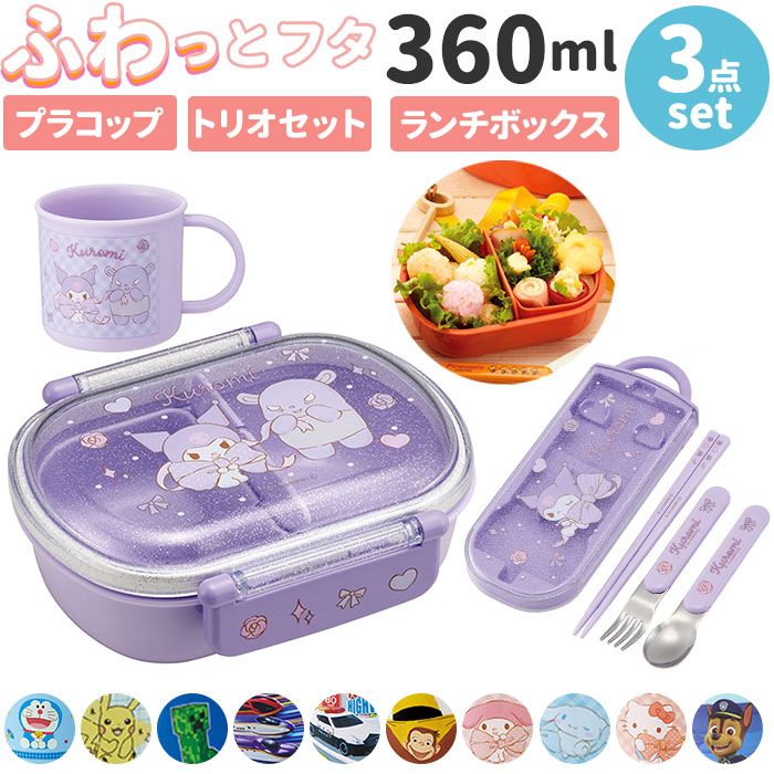 楽天市場】SKATER スケーター キャラクター コップ 箸 弁当箱 セット