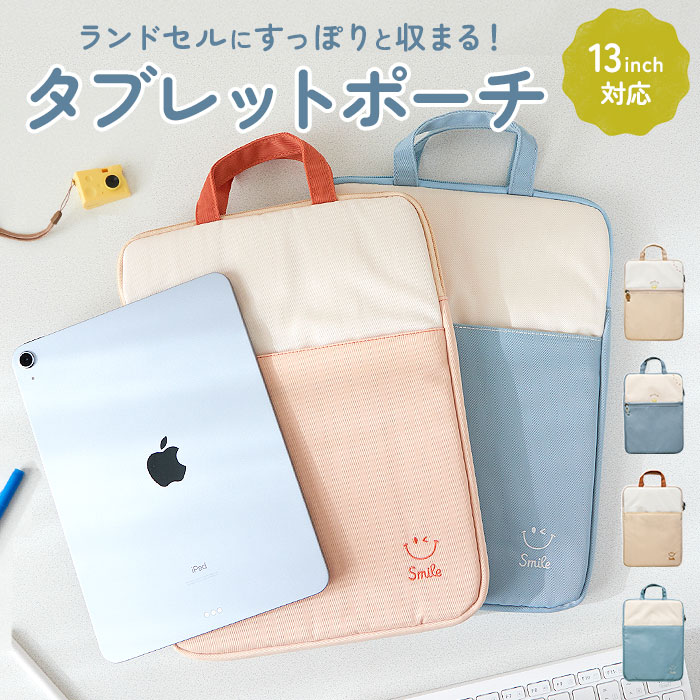 楽天市場】かわいい タブレットケース 小学生 楽天 PCタブレットケース