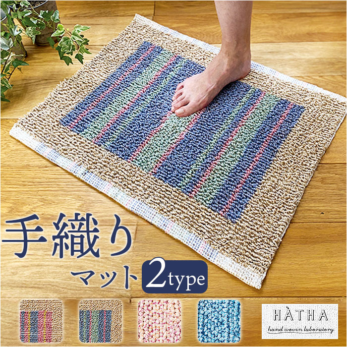 楽天市場】バスマット インド 綿混 楽天 お風呂 脱衣所 洗面所 足ふき