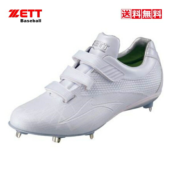 楽天市場】スパイク（ブランドゼット）（野球・ソフトボール｜スポーツ