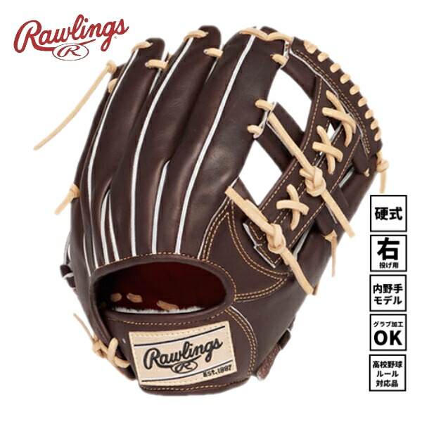 楽天市場】送料無料 ローリングス 野球 硬式グローブ 内野手用 右投げ
