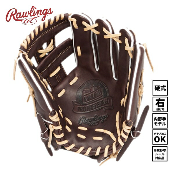 楽天市場】送料無料 ローリングス 野球 硬式グローブ 内野手用 右投げ