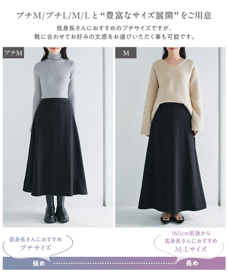 楽天市場】[ 裏起毛 ] 選べるサイズ フレアスカート スカート ロング