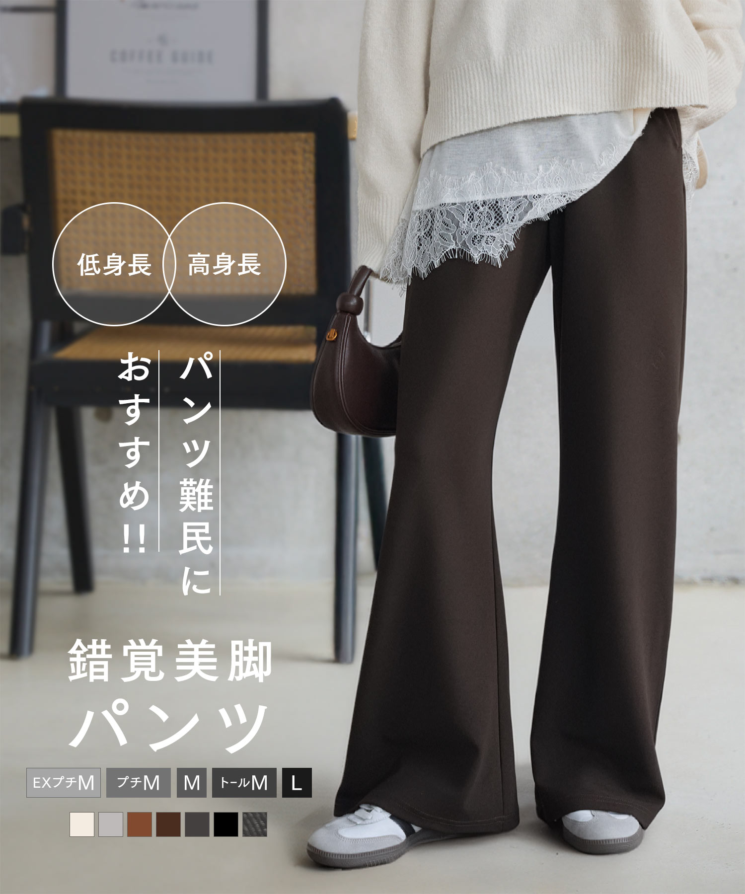 楽天市場】≪ スーパーセール 300円OFFクーポン ≫ フレアパンツ