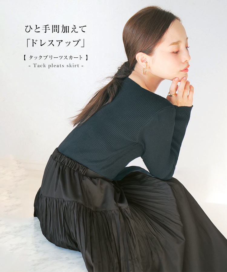 楽天市場】 ［ 田中亜希子 さんコラボ ］タック プリーツスカート