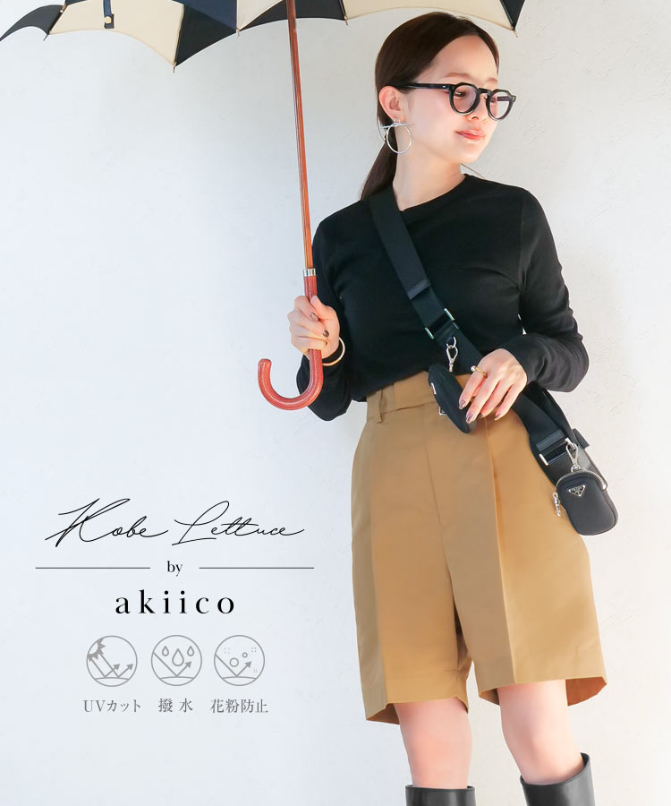 楽天市場】≪ 特別セール ≫ [ 田中亜希子 さんコラボ ] 撥水加工