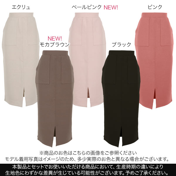 楽天市場】 裏起毛ダンボールタイトスカート [M3113] レディース