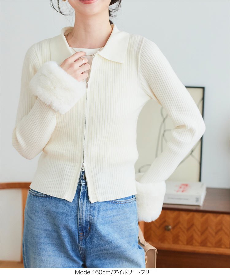 楽天市場】マルチway ファー取り外しOK ジップニット トップス