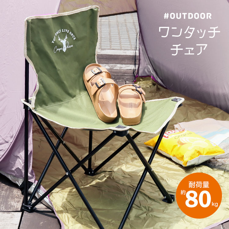 楽天市場】 携帯収納バッグ付きワンタッチ折り畳みコンパクトチェア