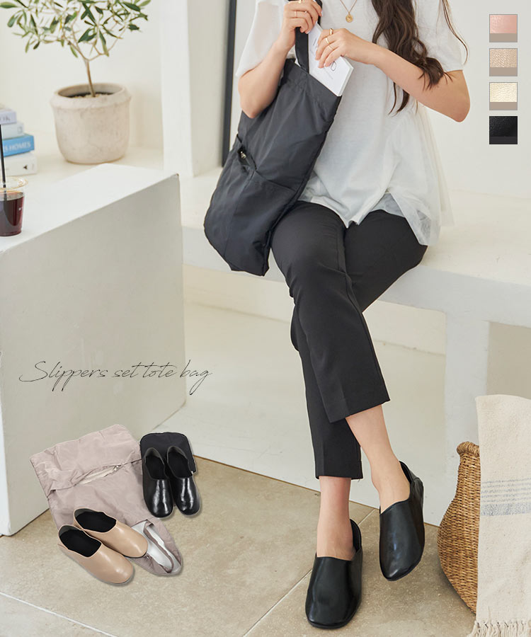 楽天市場】≪ 特別セール ≫ 携帯スリッパ セット バッグ 参観日 学校