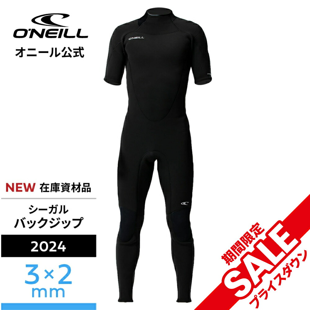 楽天市場】ウェットスーツ シーガルの通販