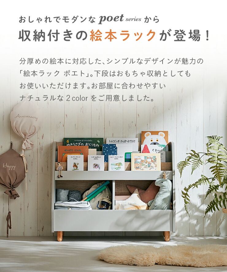 楽天市場】【ポイント7倍！今晩20時開始】絵本ラック 絵本棚 幅82cm