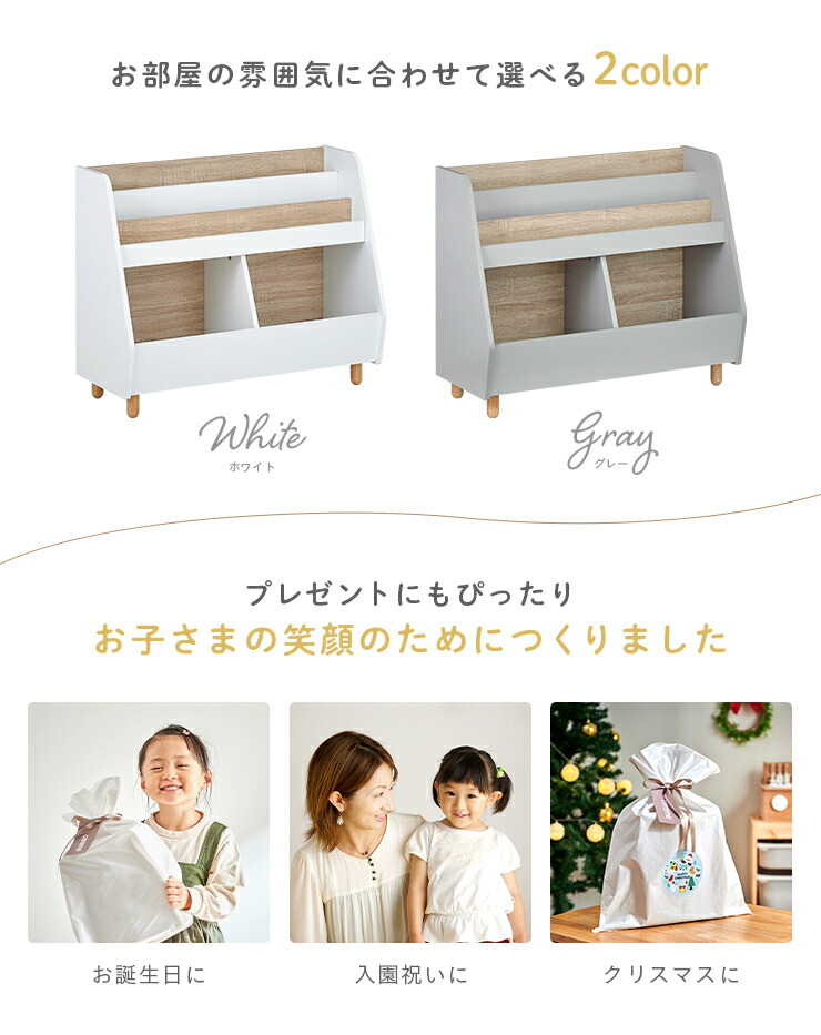 楽天市場】【ポイント7倍！今晩20時開始】絵本ラック 絵本棚 幅82cm