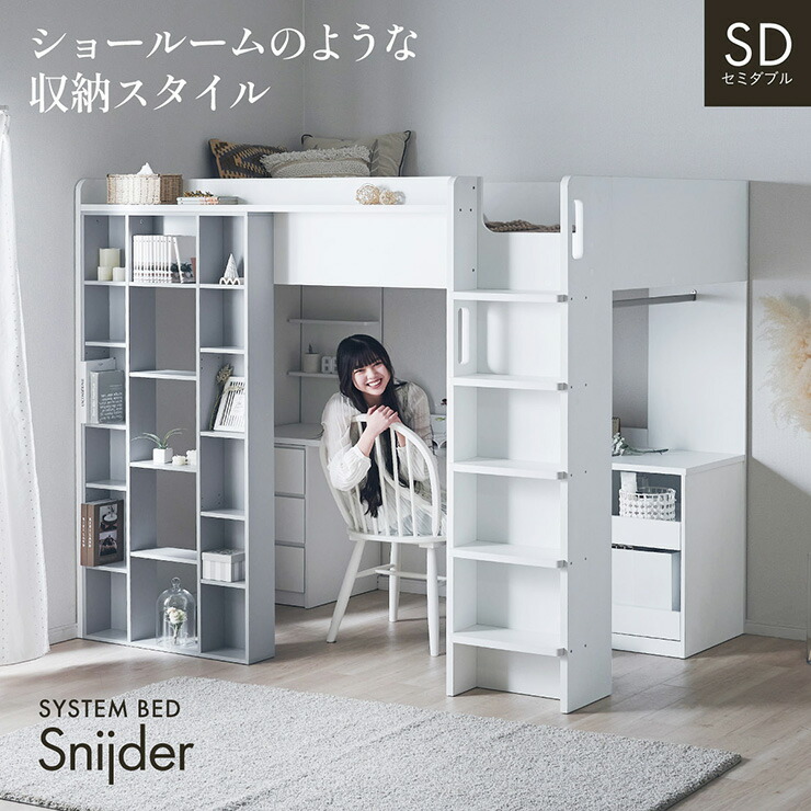 ロフトベッド セミダブル おしゃれ」の人気商品一覧 | 安い商品を通販