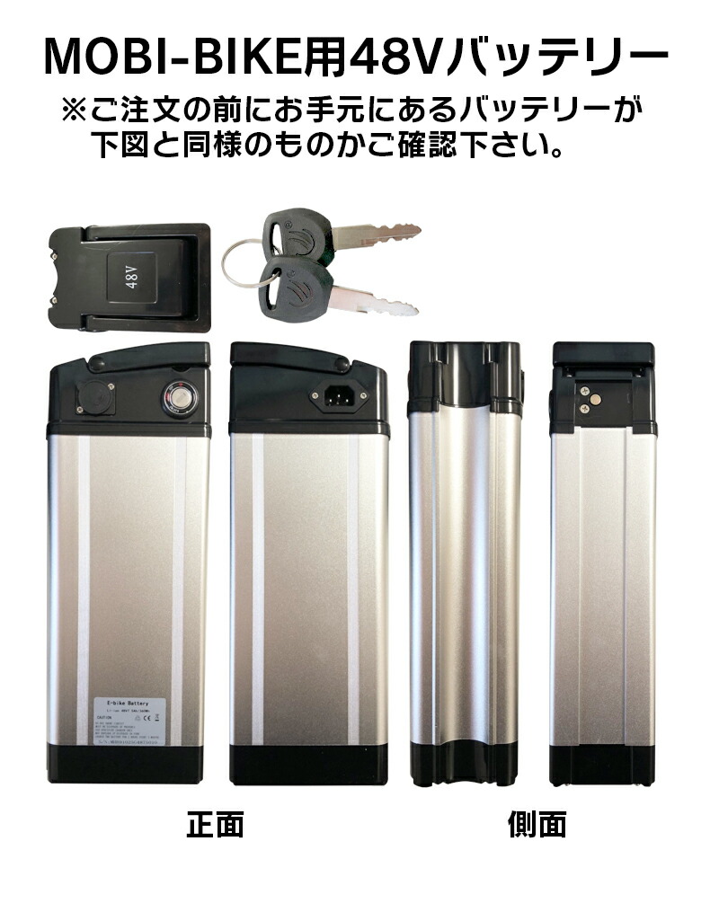 楽天市場】フル電動自転車 48V7.5Ahリチウムバッテリー MOBI-BIKE48