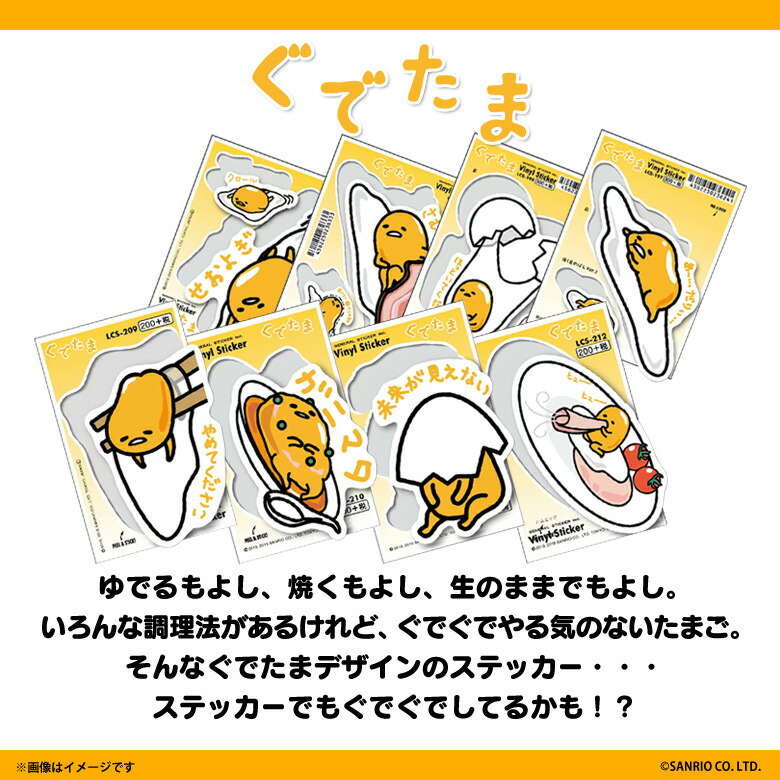 楽天市場】【即納】ぐでたま サンリオキャラクター ステッカー シール
