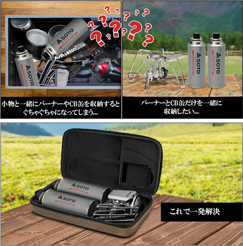 楽天市場】SOTOレギュレーターストープ ST-310 ST-340 専用収納ケース