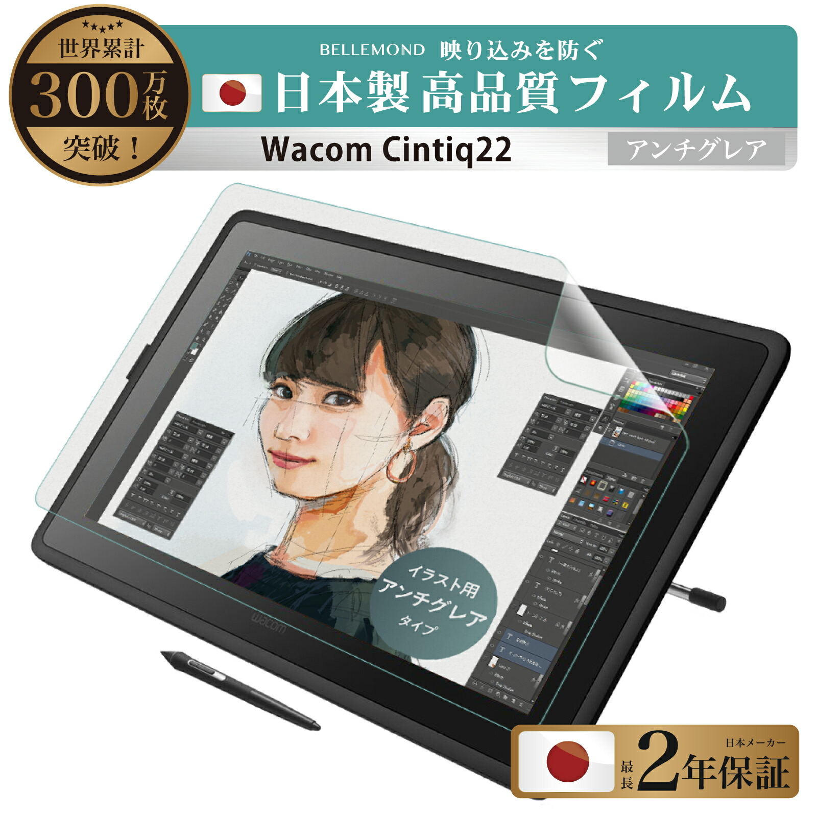楽天市場】【楽天1位】送料無料 Wacom Cintiq 22 2019年モデル用