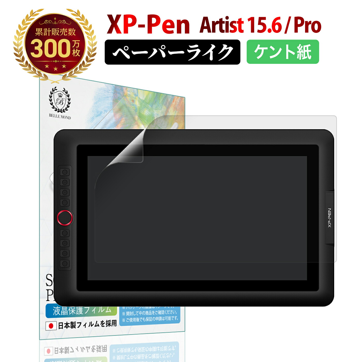 楽天市場】【楽天1位】 XP-Pen Artist 15.6 / XP-PEN Artist 15.6 Pro