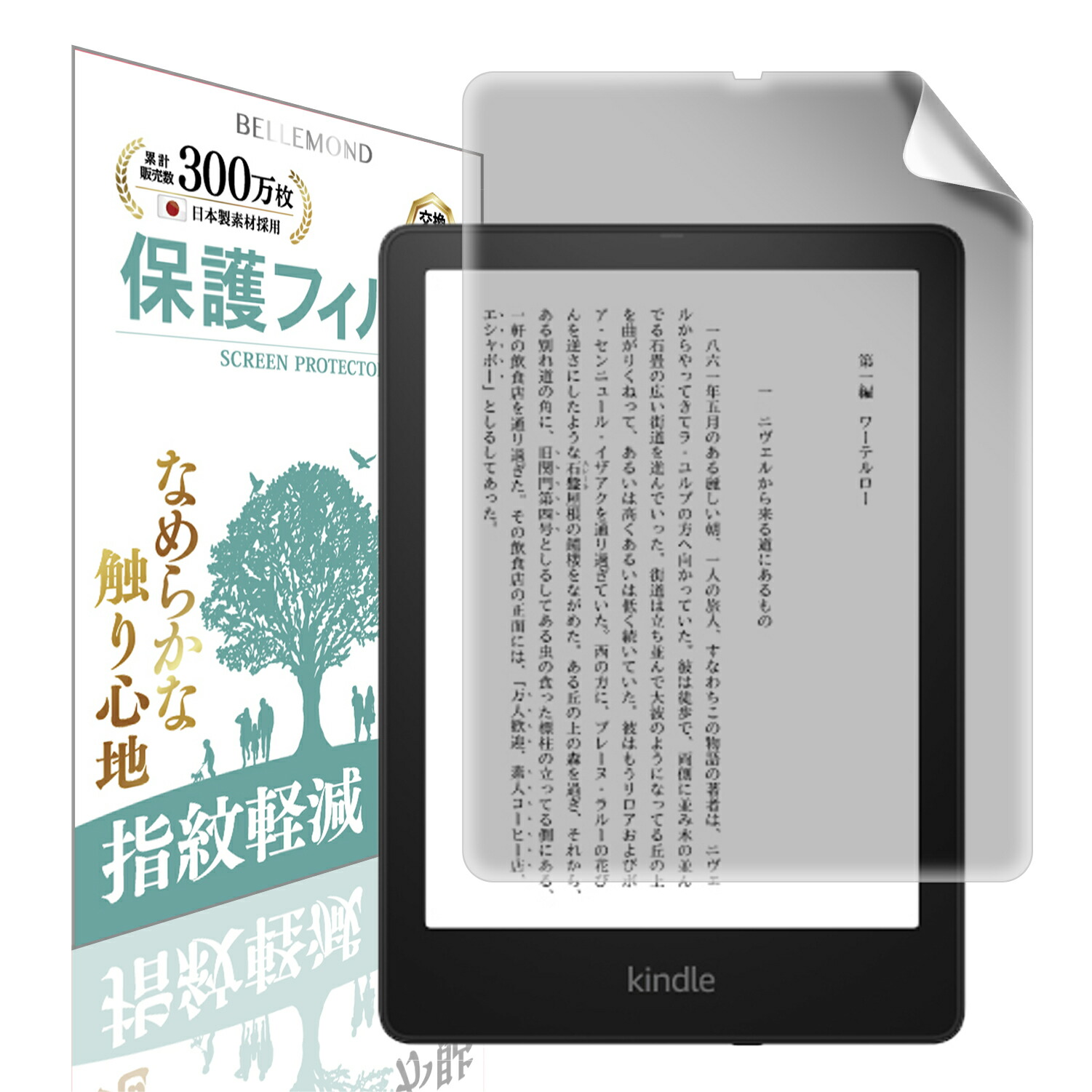 楽天市場】kindle paperwhite 11世代の通販