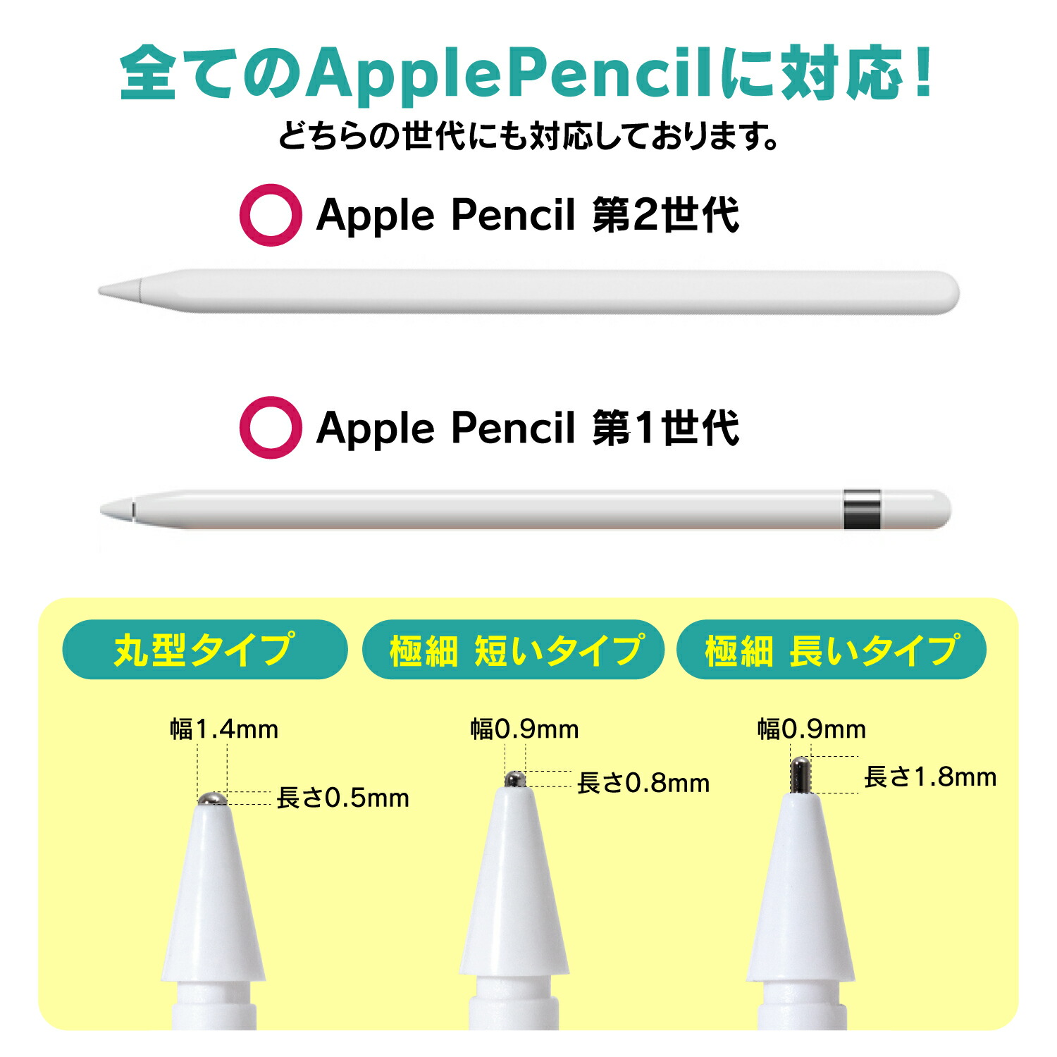楽天市場】【楽天1位】 Apple Pencil 用 ペン先 金属製 【 3個セット