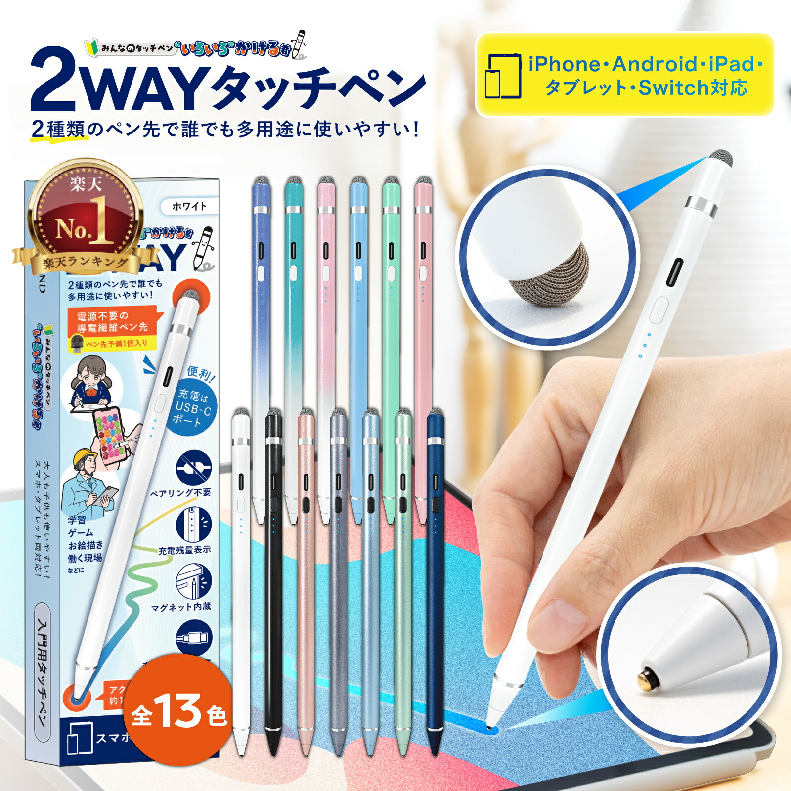 楽天市場】ipad mini 7世代（タッチペン・スタイラス｜タブレットPC