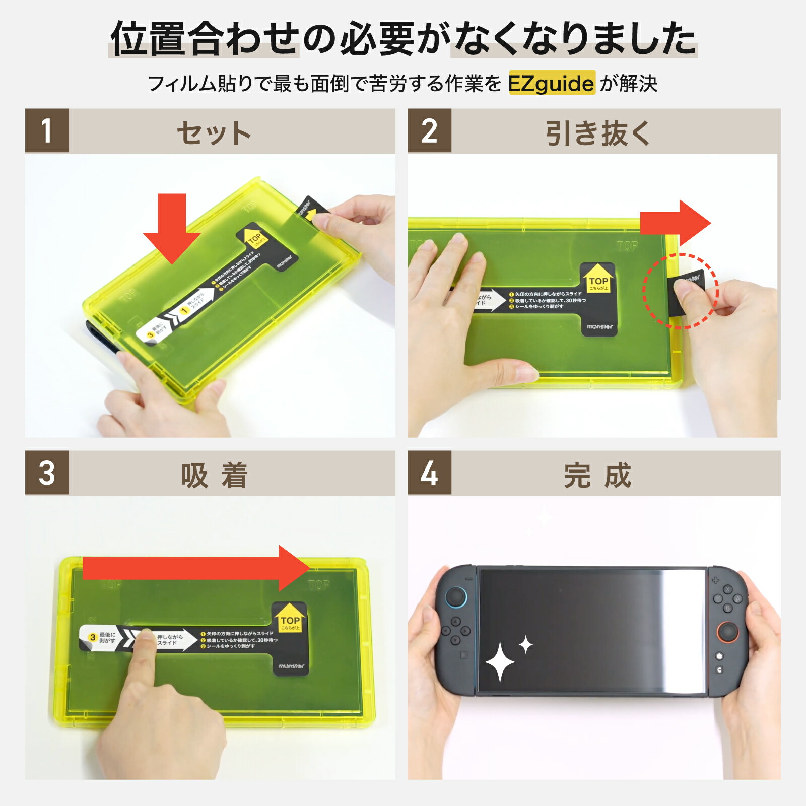 楽天市場】【楽天1位】＼簡単貼付＆ 2枚 セット／ Nintendo Switch