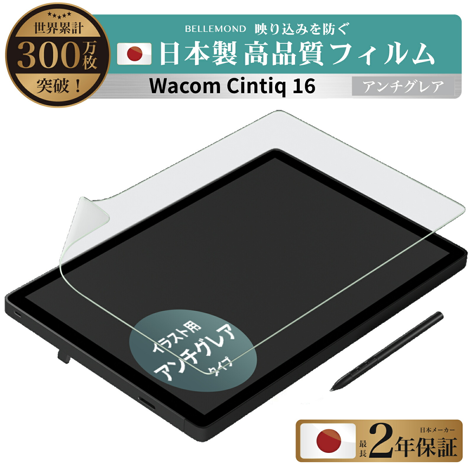 楽天市場】＼4日20時〜【先着500枚限定】全品10%オフクーポン／ Wacom
