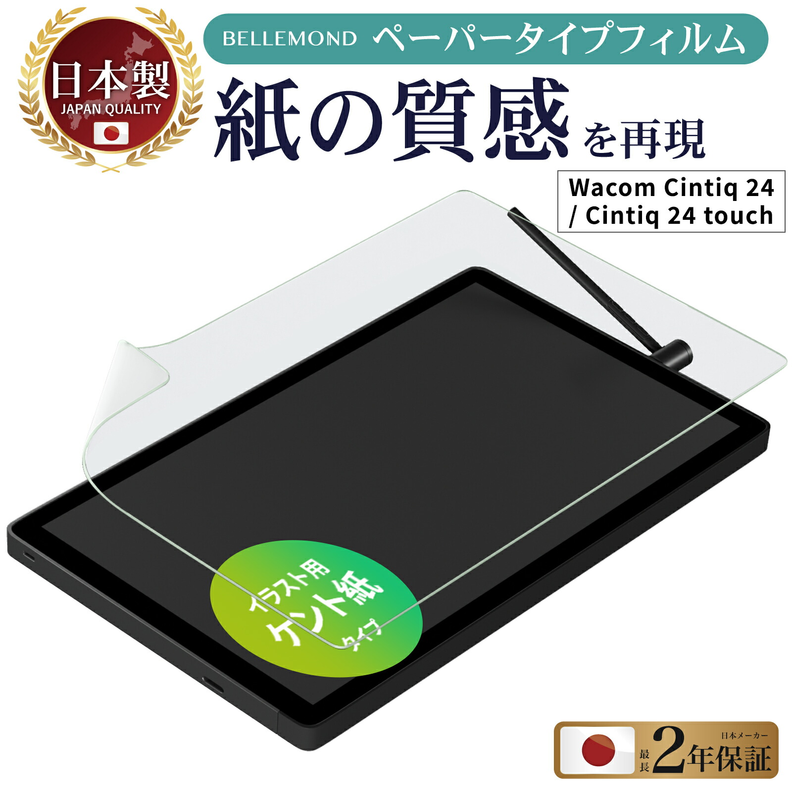 楽天市場】＼4日20時〜【先着500枚限定】全品10%オフクーポン／ Wacom