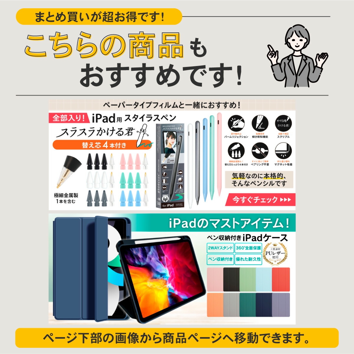 楽天市場】【楽天1位】 iPad ペーパーライク フィルム マグネット 着脱