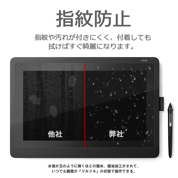 楽天市場】Wacom Cintiq Pro 16 (DTH167K / DTH-1620 / K0) フィルム