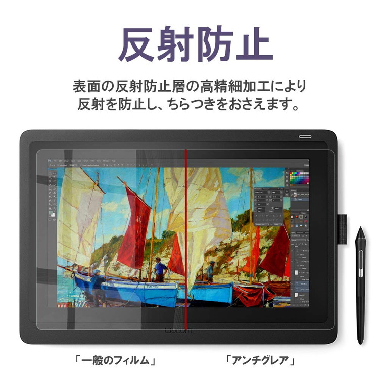 楽天市場】Wacom Cintiq Pro 16 (DTH167K / DTH-1620 / K0) フィルム