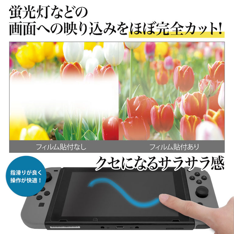 楽天市場】反射防止 Nintendo SWITCH 有機EL フィルム アンチグレア