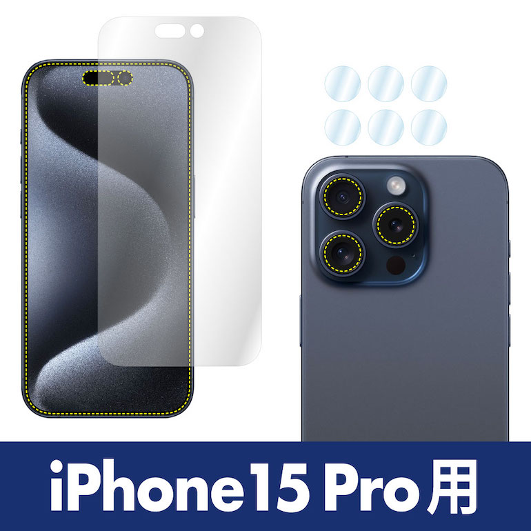 楽天市場】【反射防止・アンチグレア】 iPhone15 15Plus 15Pro