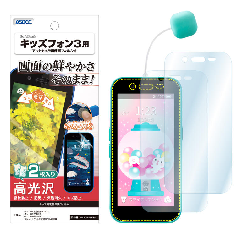 楽天市場】【ケース+フィルムセット】ジュニア用 ケータイ ポーチ