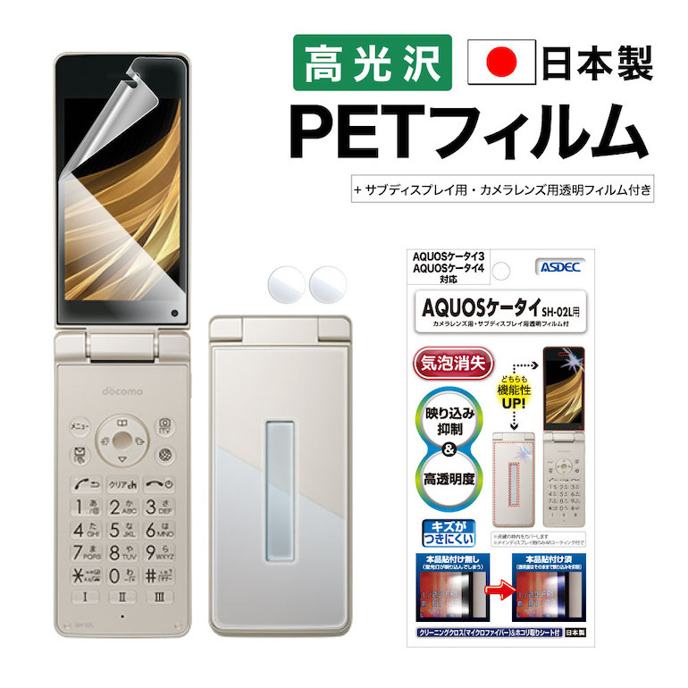 楽天市場】AQUOSケータイ4 SoftBank A205SH / docomo AQUOSケータイ SH