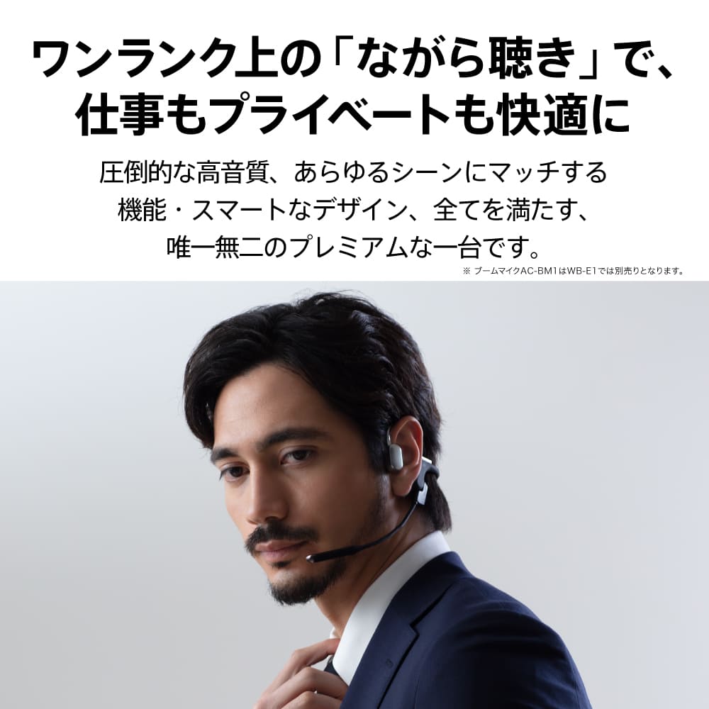 楽天市場】AVIOT WB-E1M 指向性ECMブームマイク付き 骨伝導 イヤホン