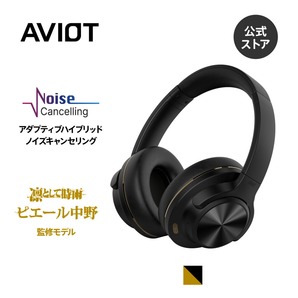 楽天市場】AVIOT WA-V1-PNK ピッドホン3 ピエール中野監修モデル