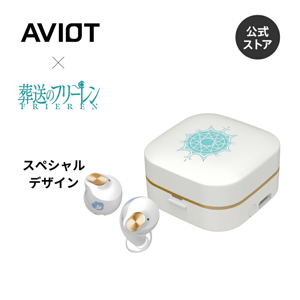 楽天市場】ワイヤレスイヤホン ノイズキャンセリング AVIOT TE-Q3-FRR
